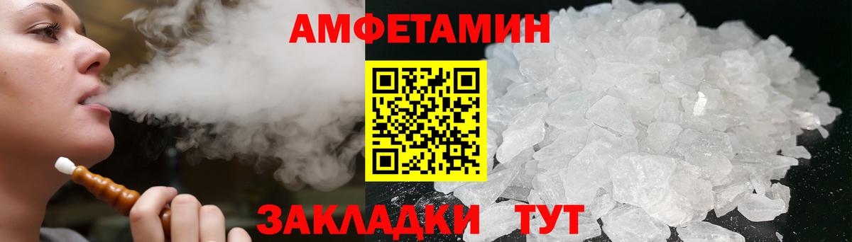 Амфетамин 97%  Вход с VPN  АМФ  Истра  АМФ 