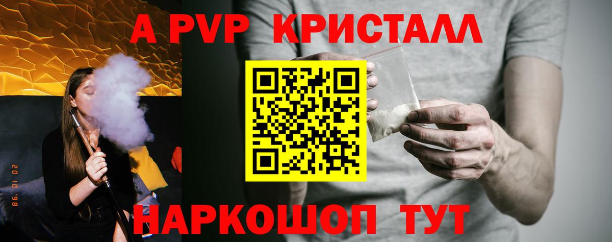 Alfa_PVP мука  Вход с VPN  Alpha-PVP Соль  где продают   Альфа ПВП мука  Истра 