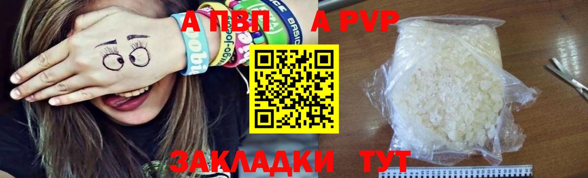Alfa_PVP VHQ Истра