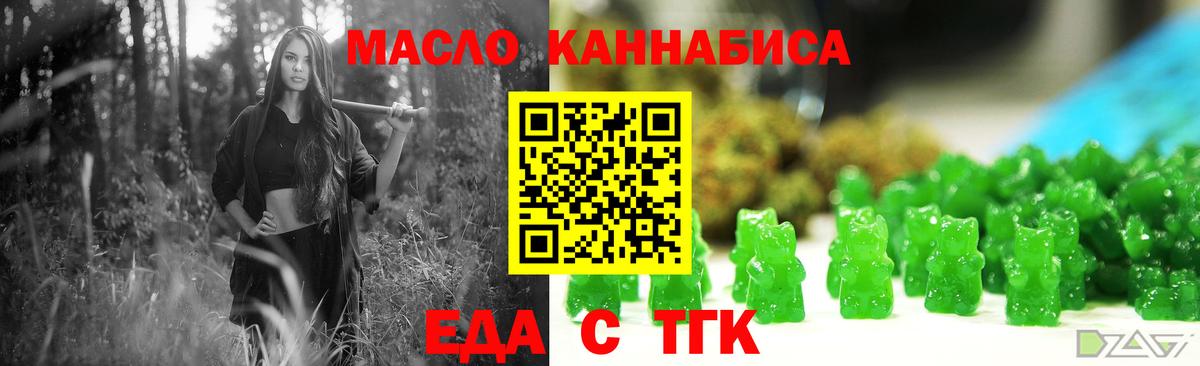 Истра  Cannafood марихуана  Вход с VPN 