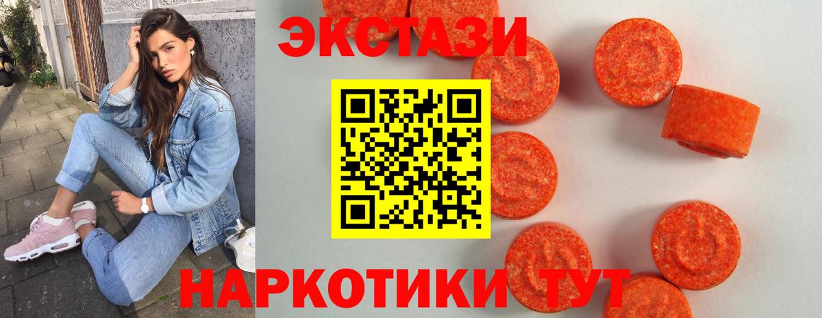 ЭКСТАЗИ диски Истра