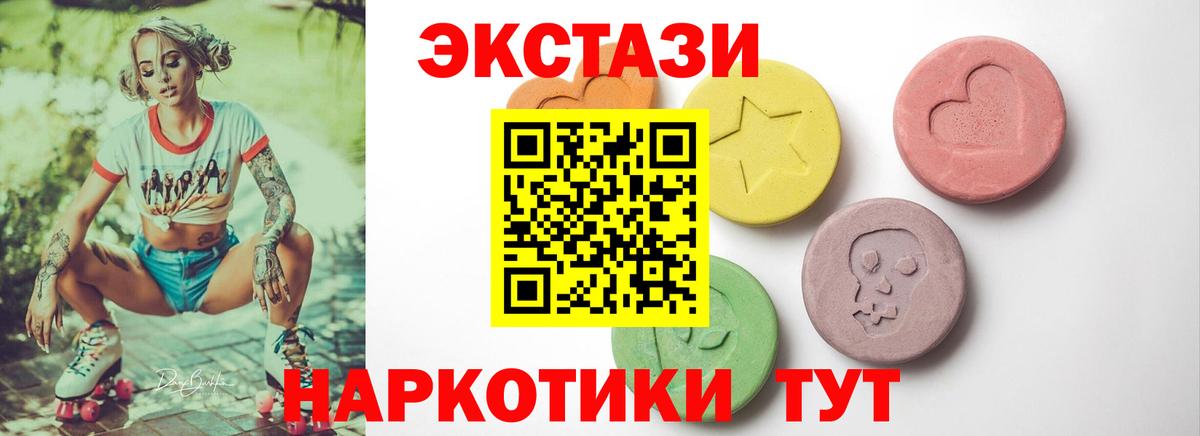 ЭКСТАЗИ 300 mg  ЭКСТАЗИ  Ecstasy 280 MDMA  Истра  Вход с VPN 