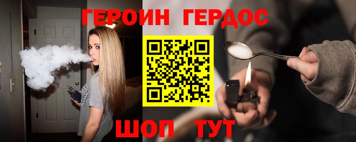 Героин VHQ Истра