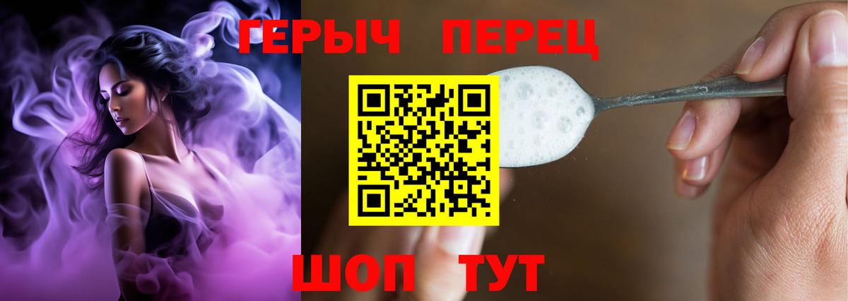 Героин герыч  Вход с VPN  Истра 