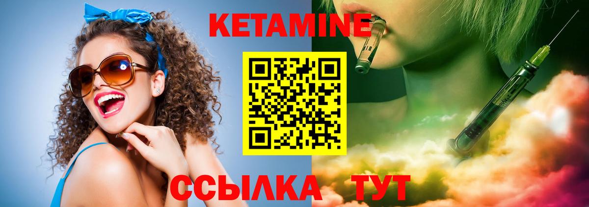 Истра  КЕТАМИН ketamine  КЕТАМИН ketamine  Вход с VPN 