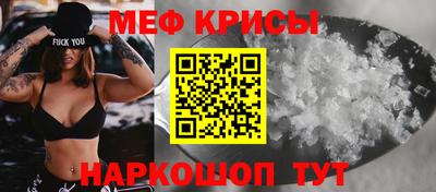 меф VHQ Гай