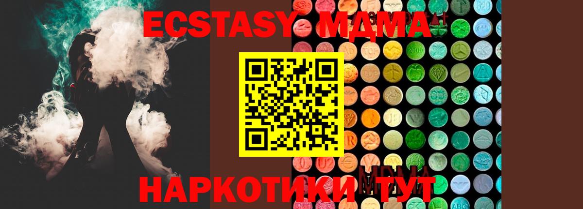 MDMA  МДМА Molly  МДМА VHQ  Вход с VPN  Истра 