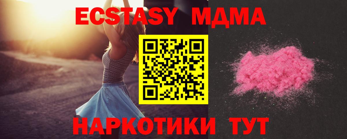 MDMA crystal Истра