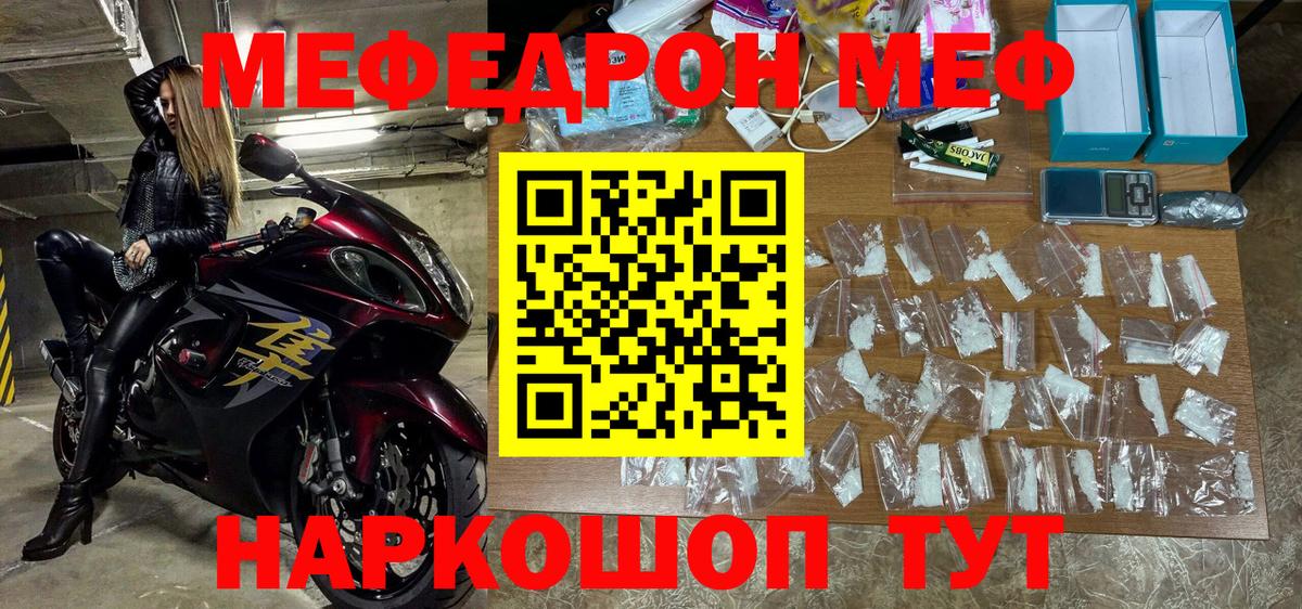 Истра  МЕФ мяу мяу  МЕФ mephedrone  МЕФ  Вход с VPN 