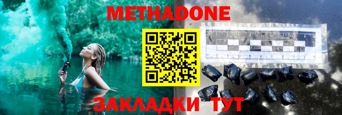 Истра  Метадон VHQ  МЕТАДОН белоснежный  площадка наркотические препараты  Вход с VPN 
