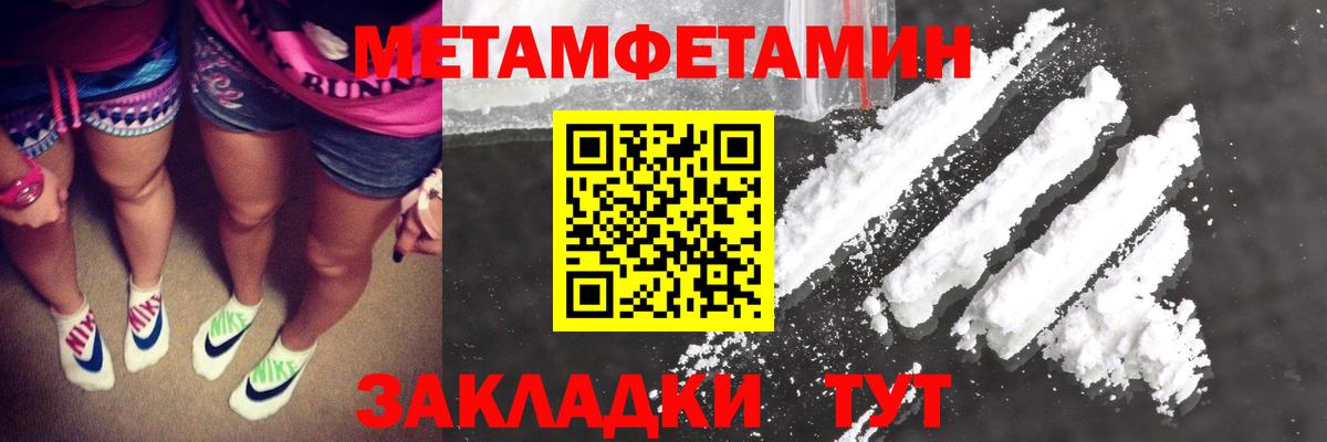 Первитин витя Истра