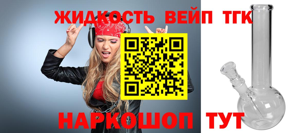 Истра  Дистиллят ТГК THC oil  ТГК THC oil  Вход с VPN 